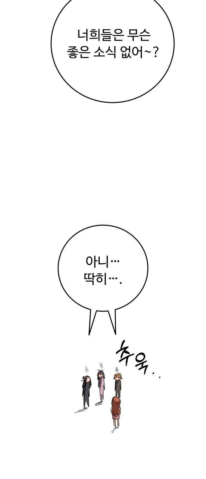 보이는 사랑 44화 34