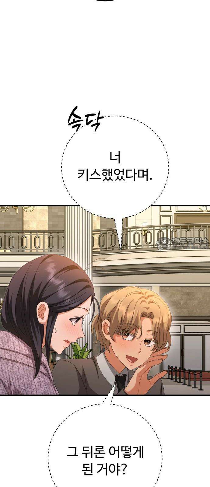 보이는 사랑 44화 36