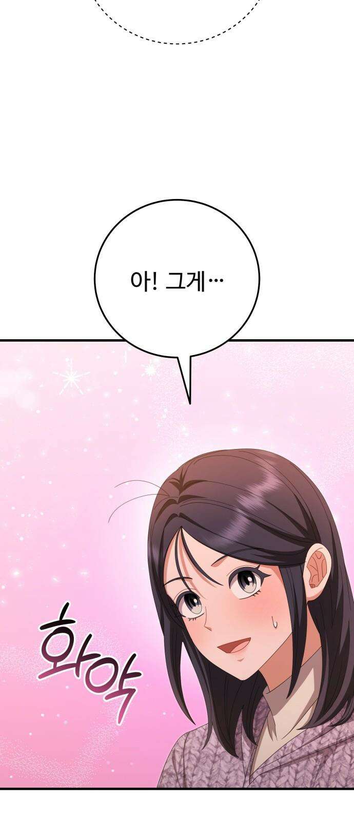 보이는 사랑 44화 37