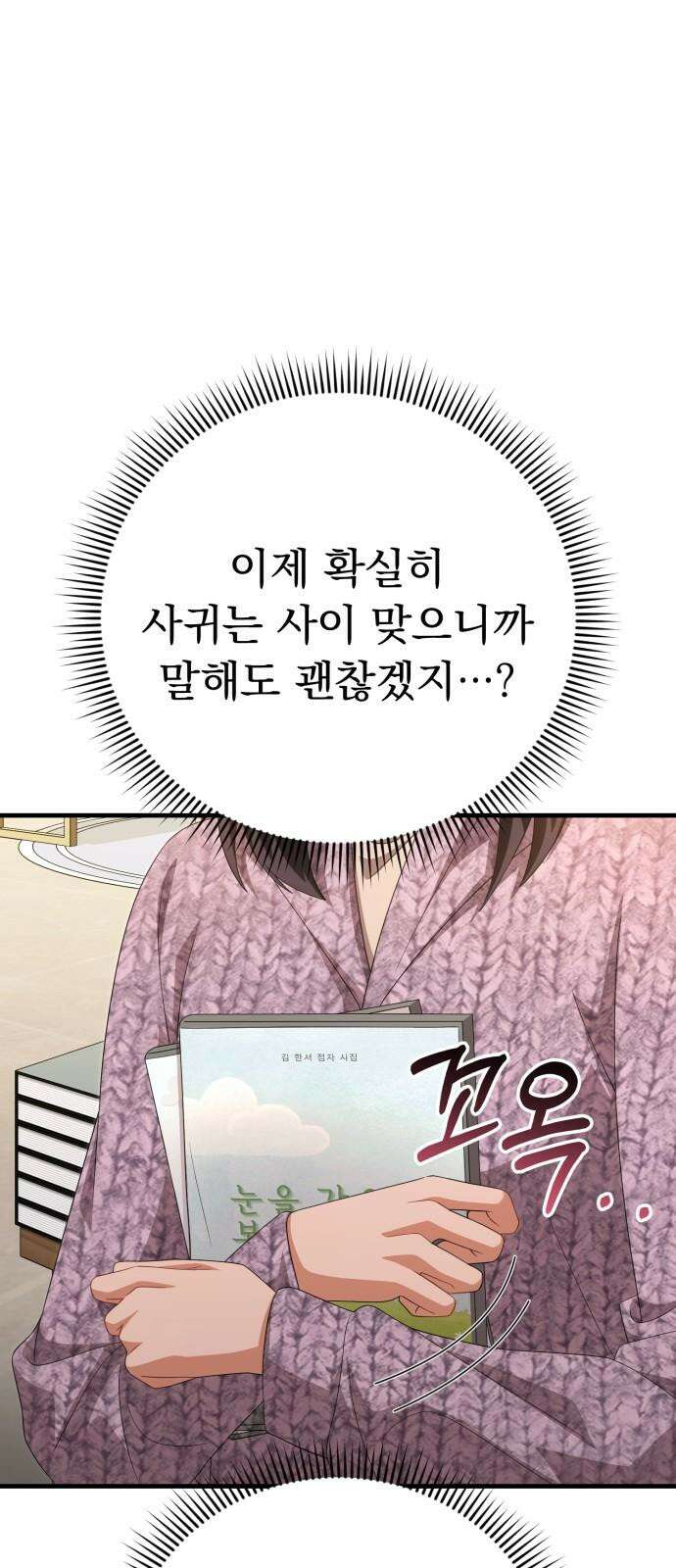 보이는 사랑 44화 38