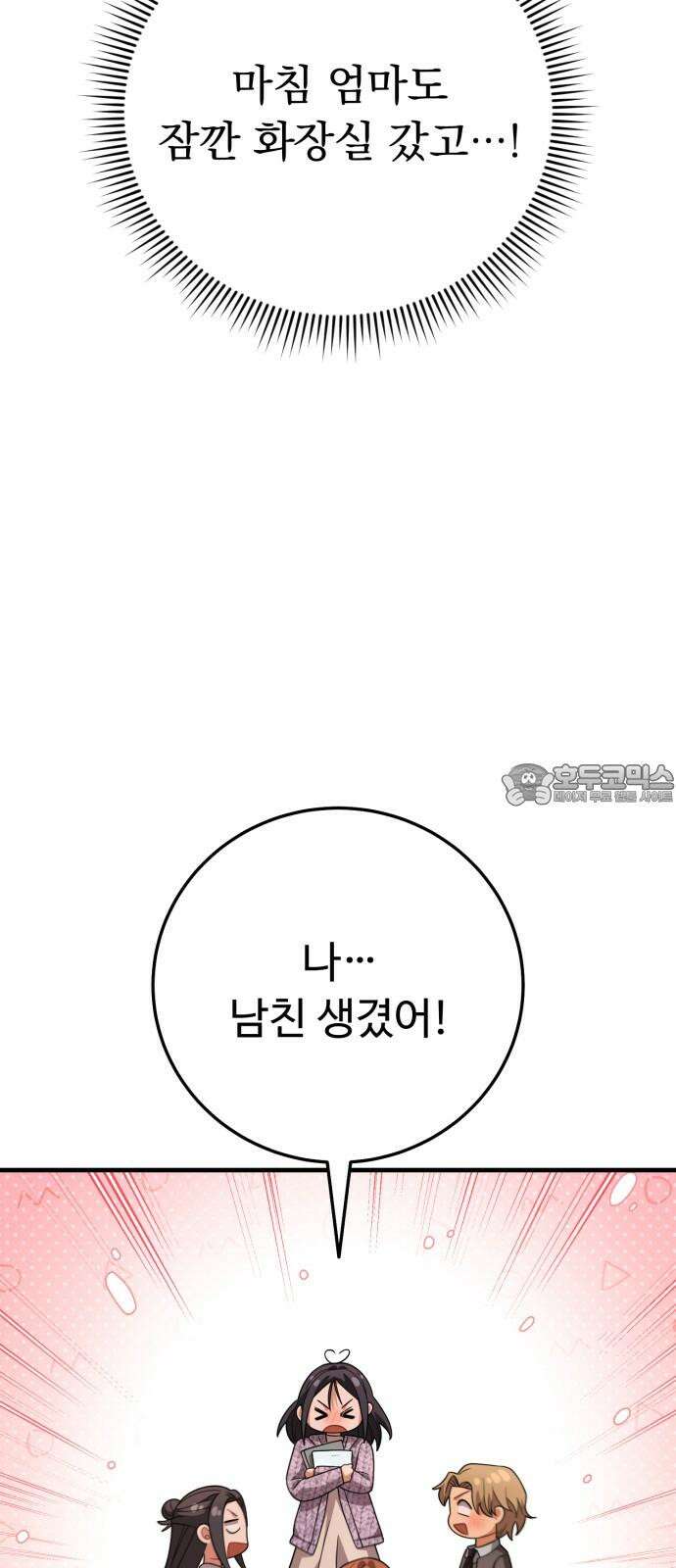 보이는 사랑 44화 39