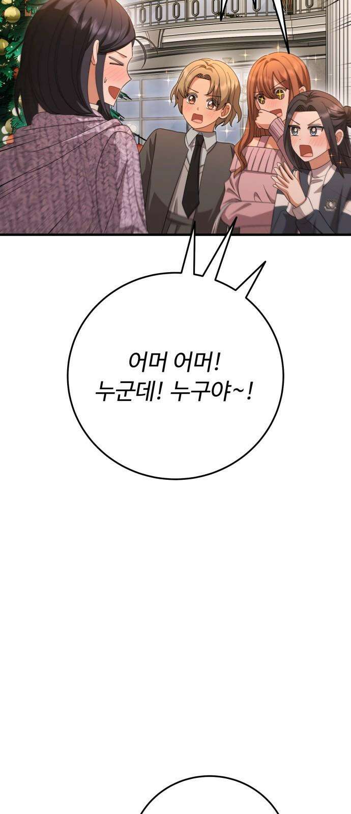 보이는 사랑 44화 41