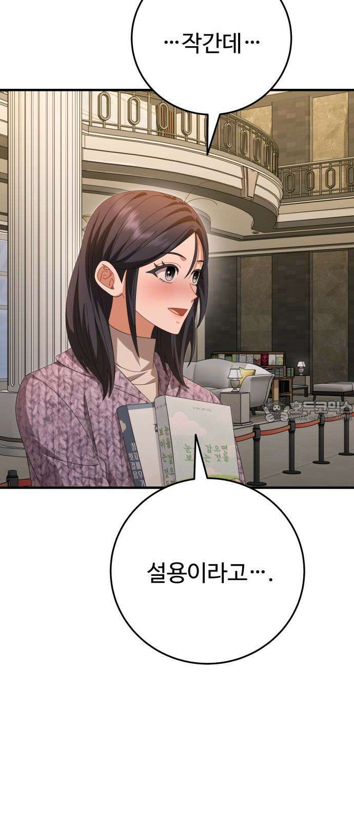 보이는 사랑 44화 42