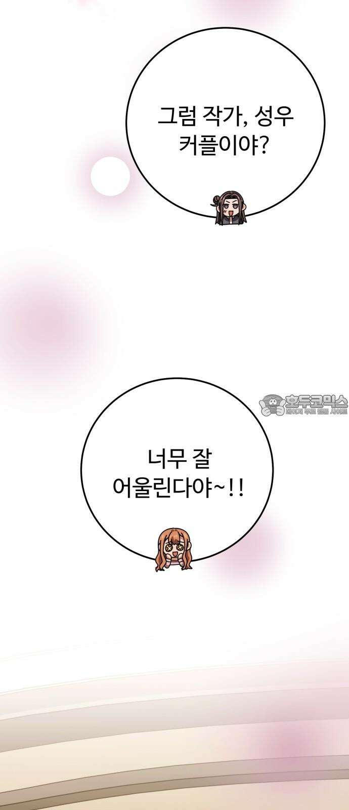 보이는 사랑 44화 45