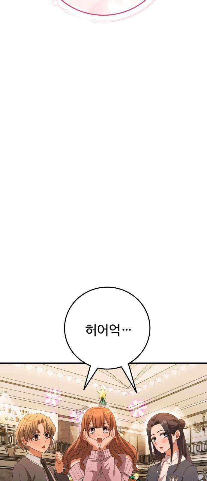 보이는 사랑 44화 49