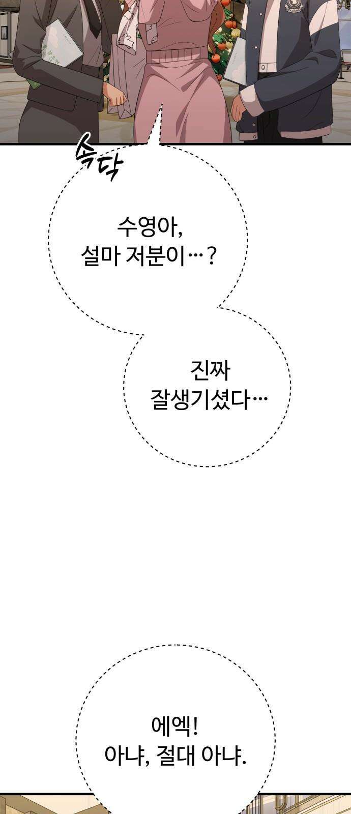 보이는 사랑 44화 50