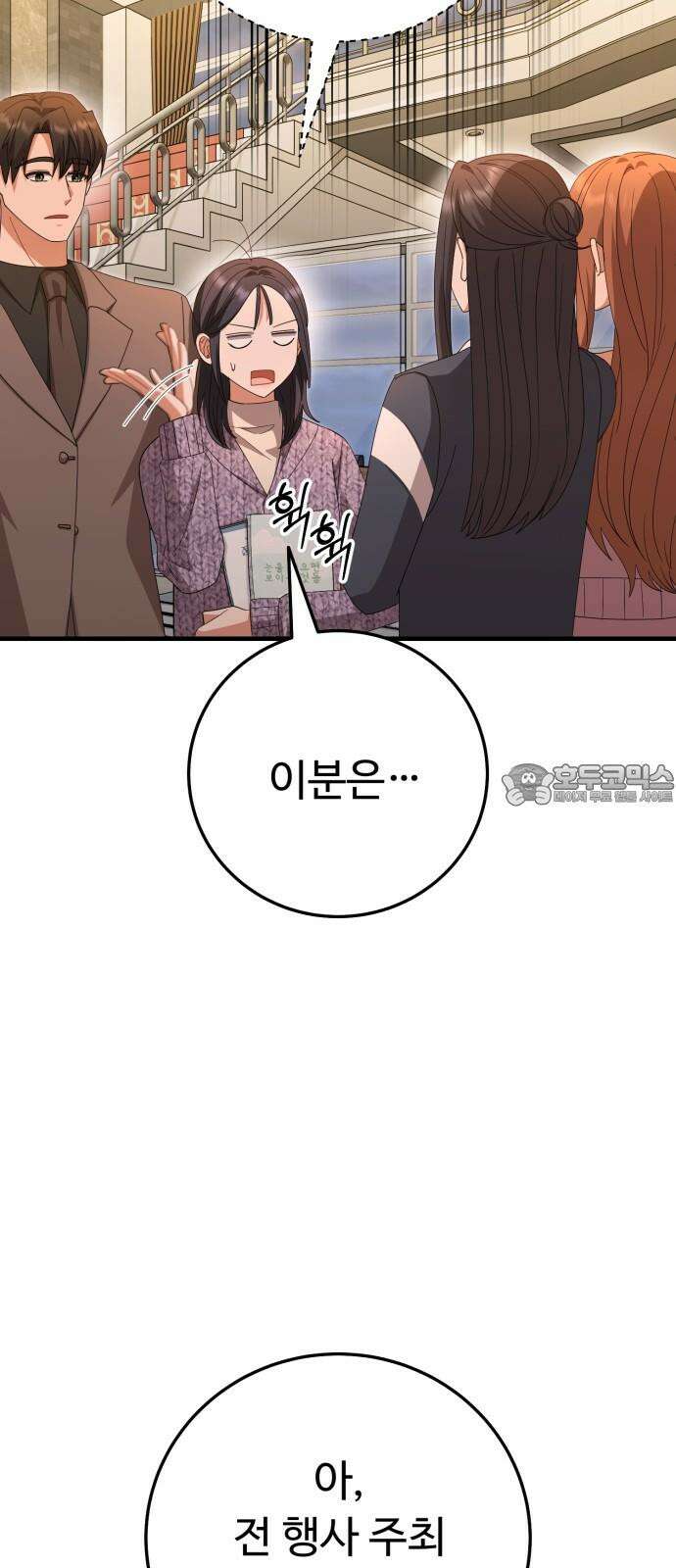 보이는 사랑 44화 51