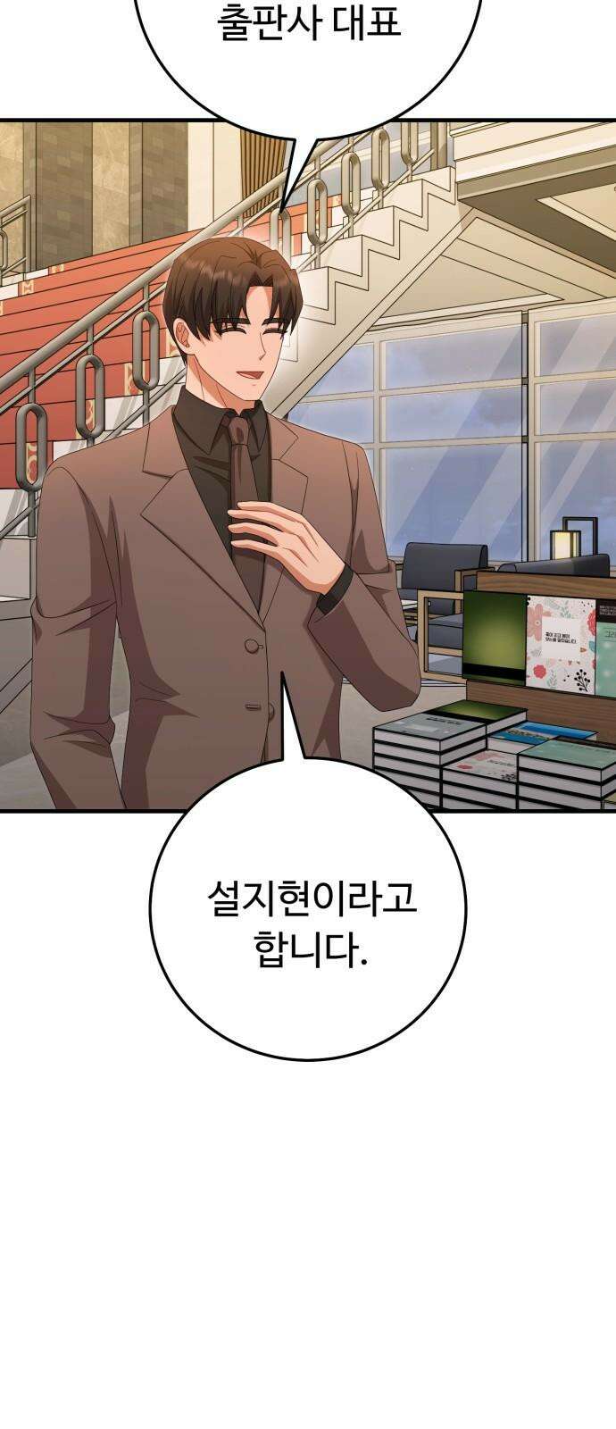 보이는 사랑 44화 52