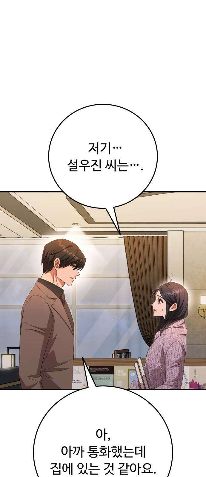 보이는 사랑 44화 56