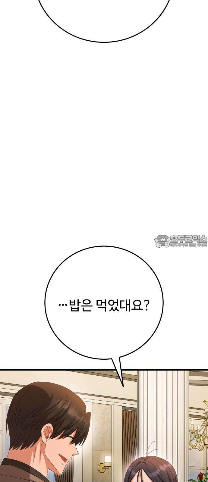 보이는 사랑 44화 57