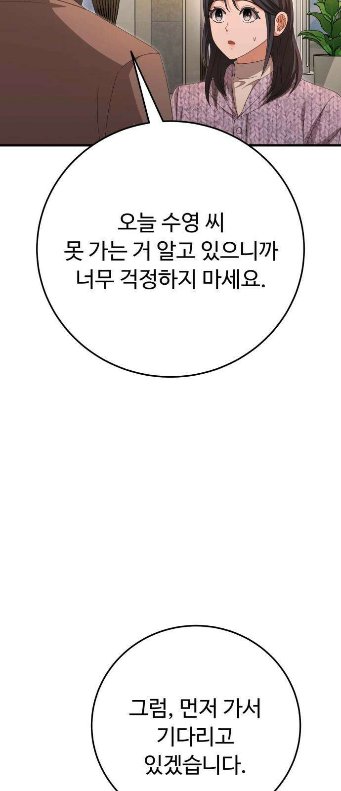 보이는 사랑 44화 58