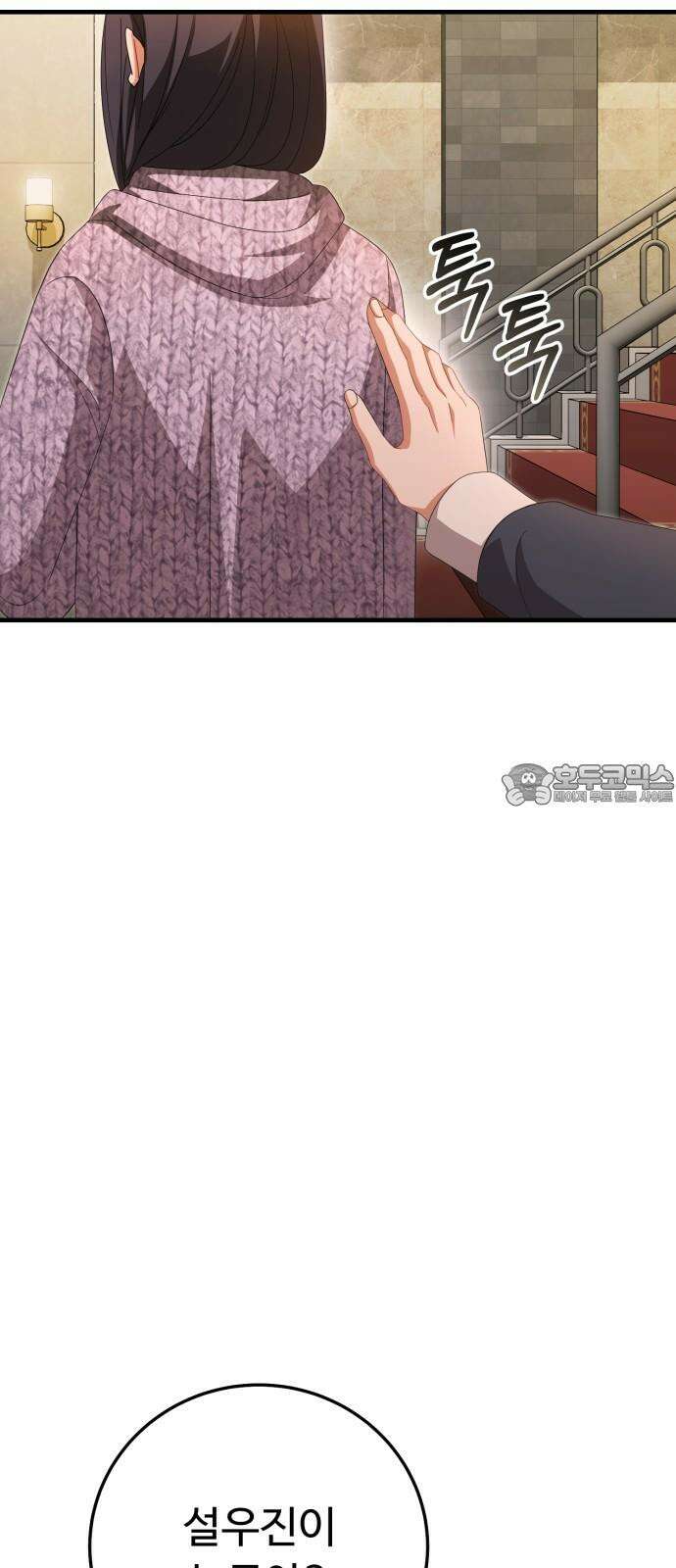 보이는 사랑 44화 60