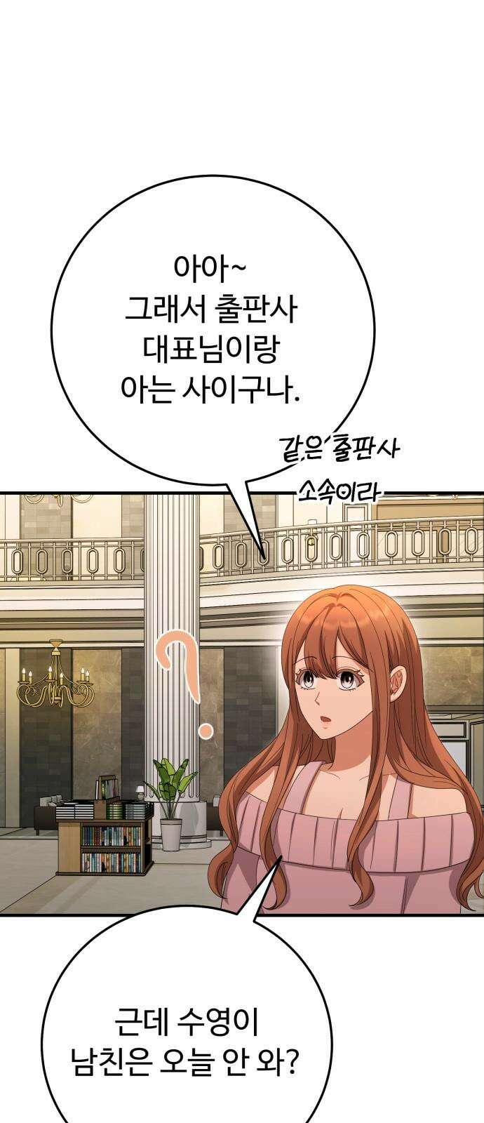 보이는 사랑 44화 62
