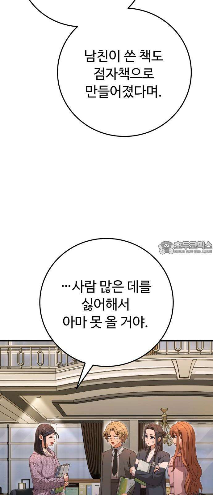 보이는 사랑 44화 63