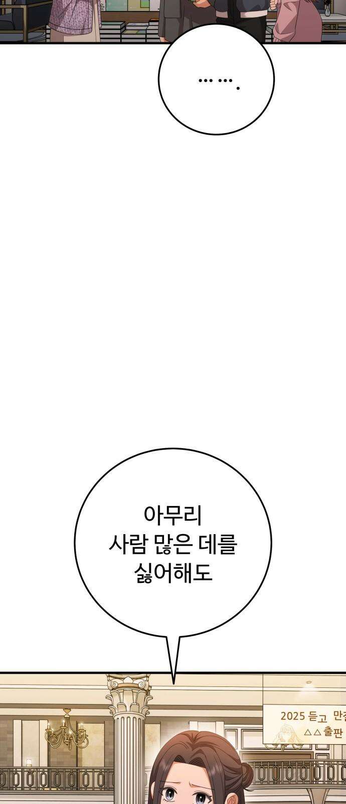 보이는 사랑 44화 64
