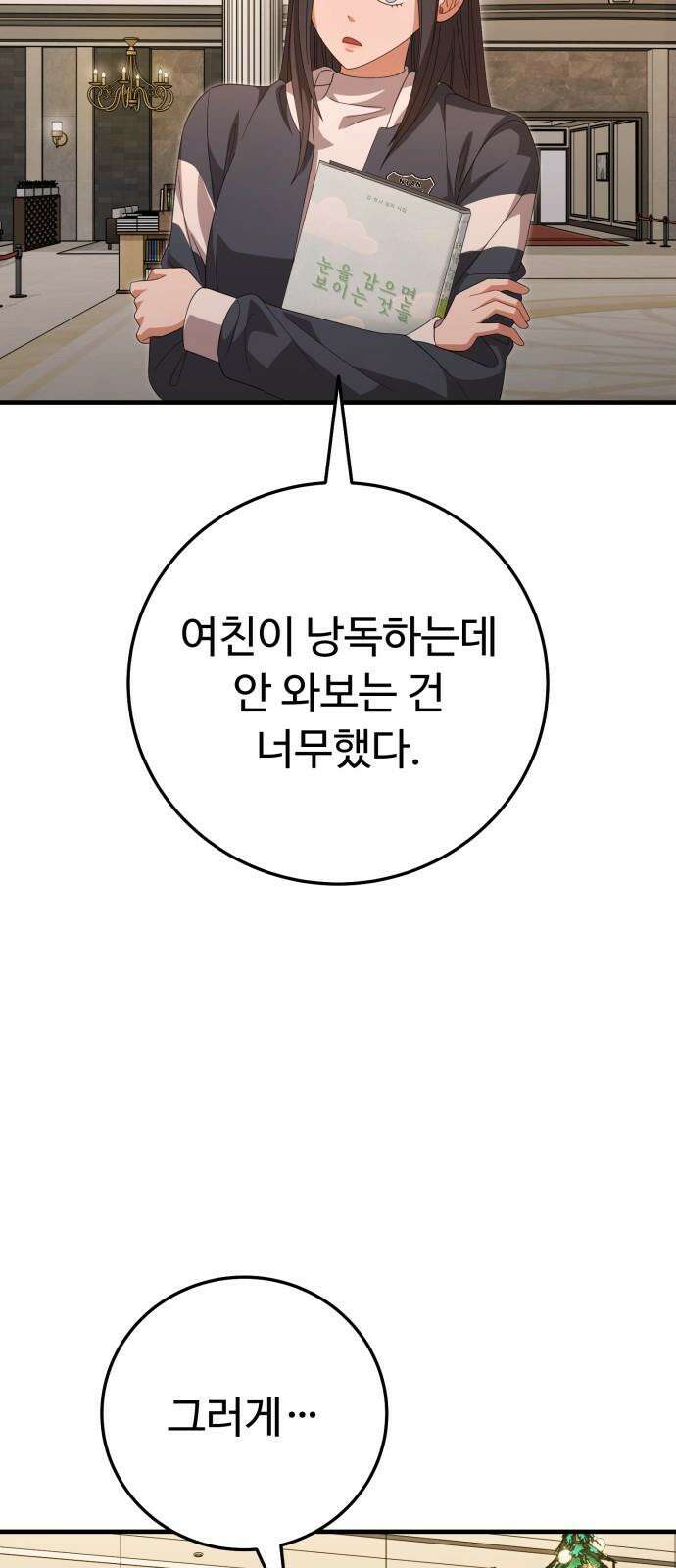 보이는 사랑 44화 65