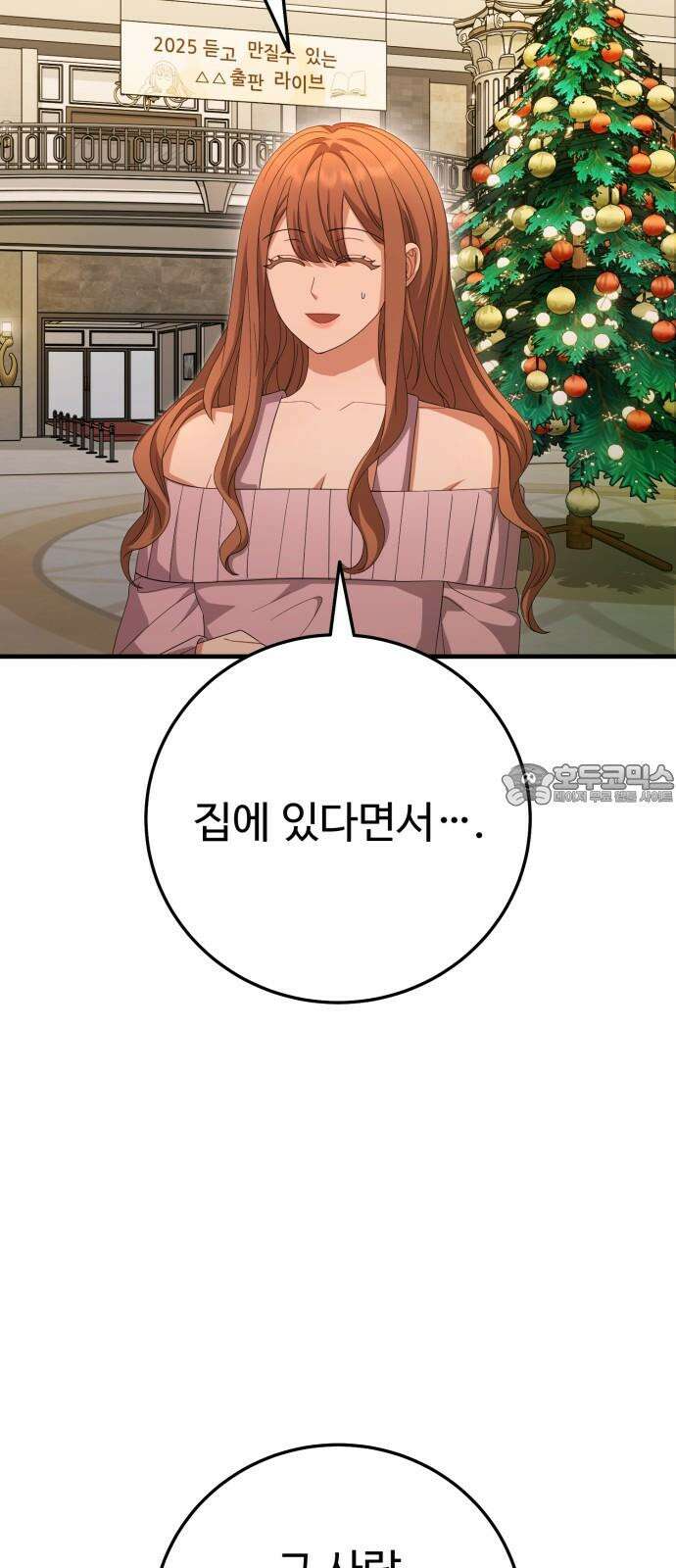 보이는 사랑 44화 66