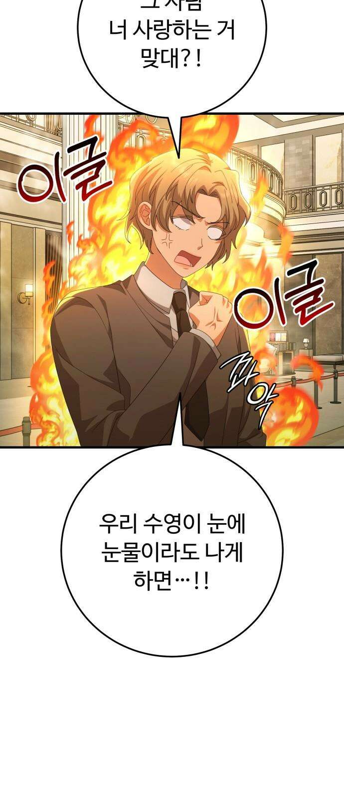 보이는 사랑 44화 67