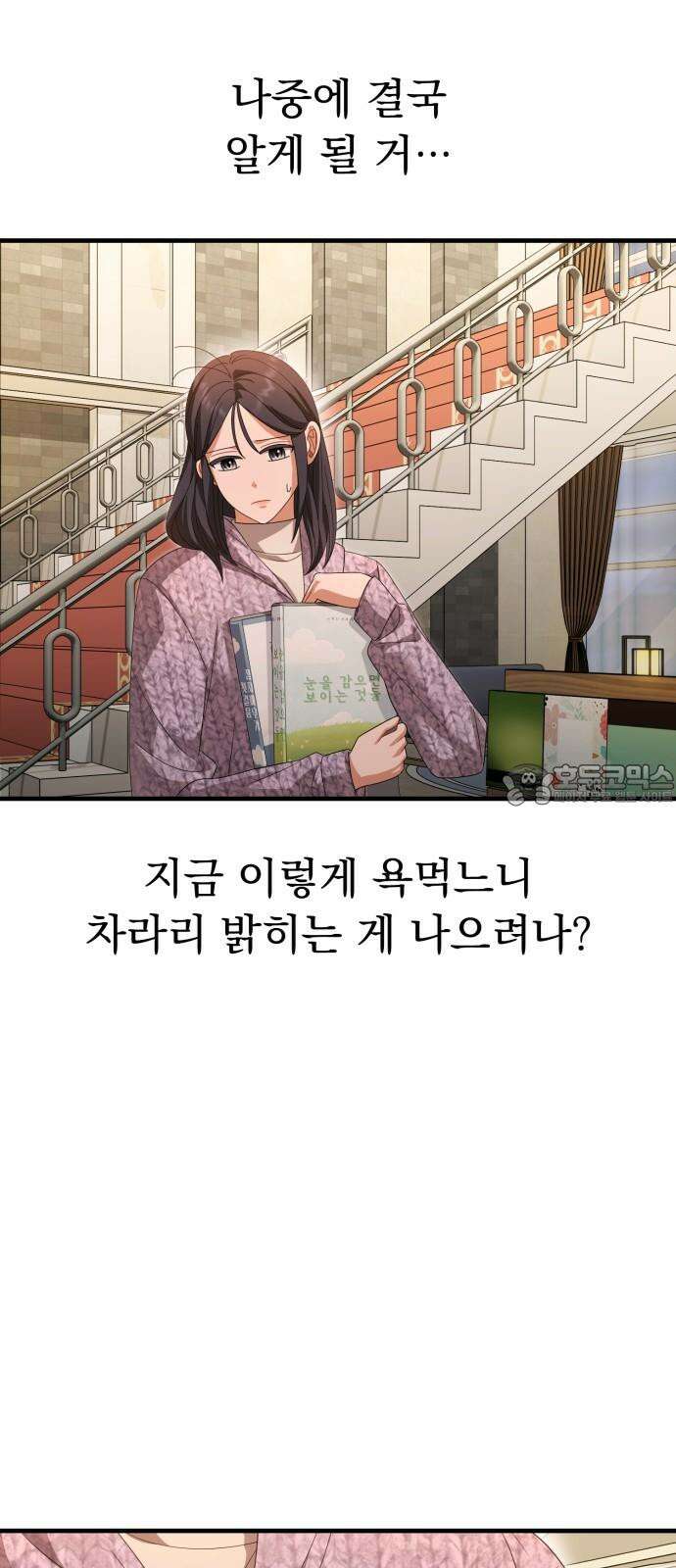 보이는 사랑 44화 69