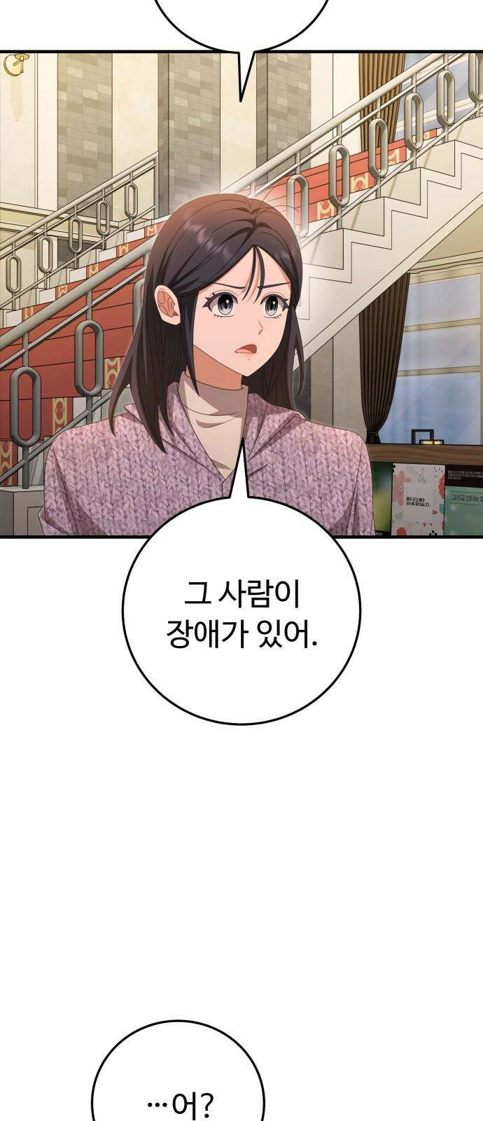 보이는 사랑 44화 71