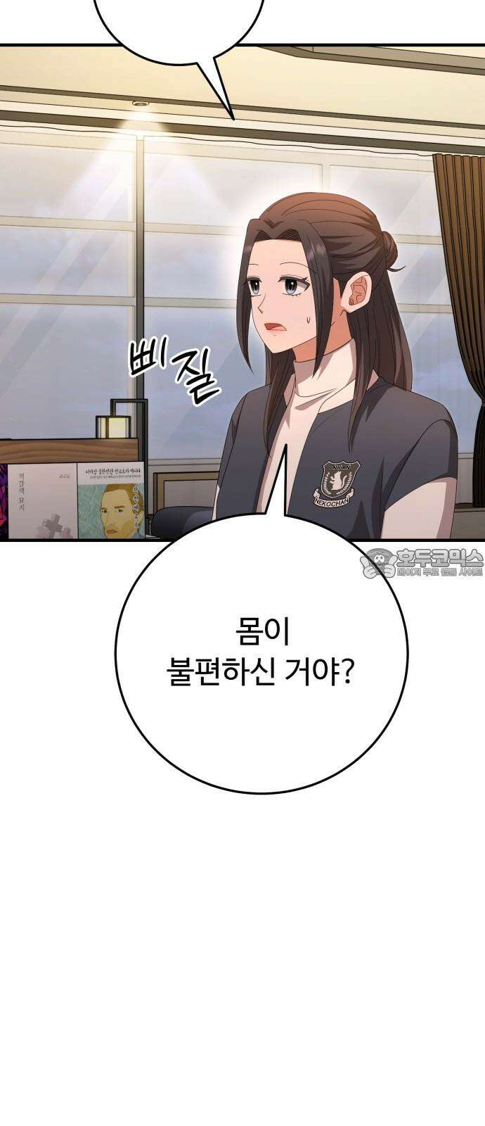 보이는 사랑 44화 72
