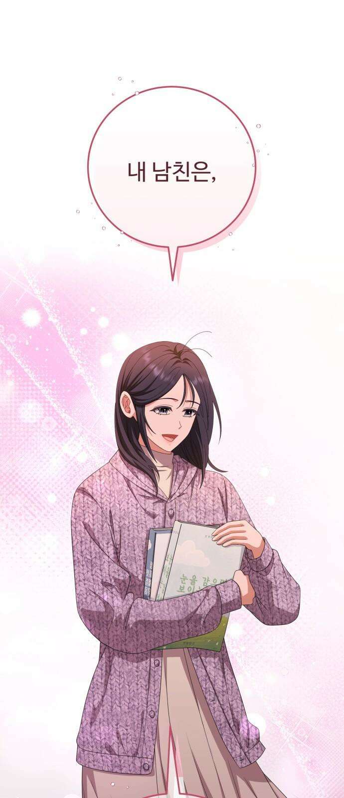 보이는 사랑 44화 73