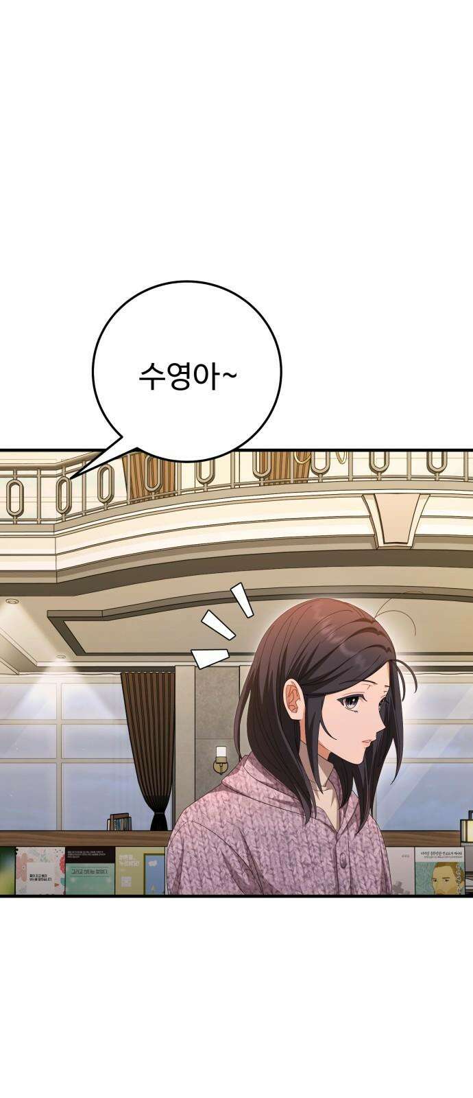 보이는 사랑 44화 76