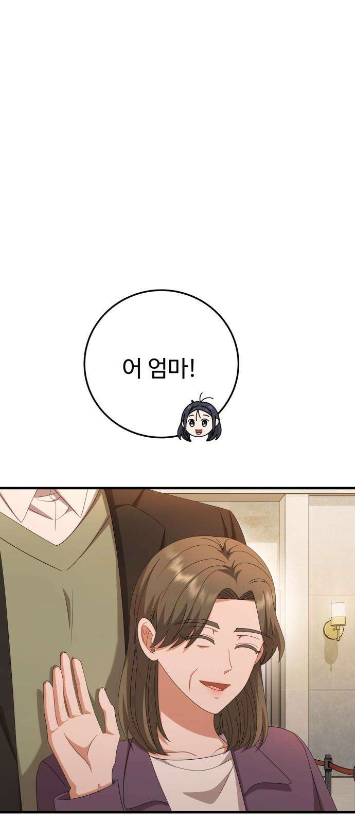 보이는 사랑 44화 77