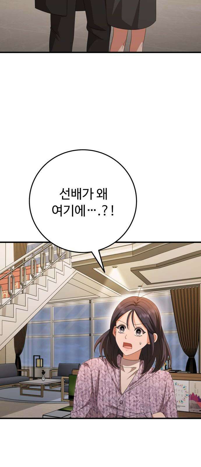 보이는 사랑 44화 80