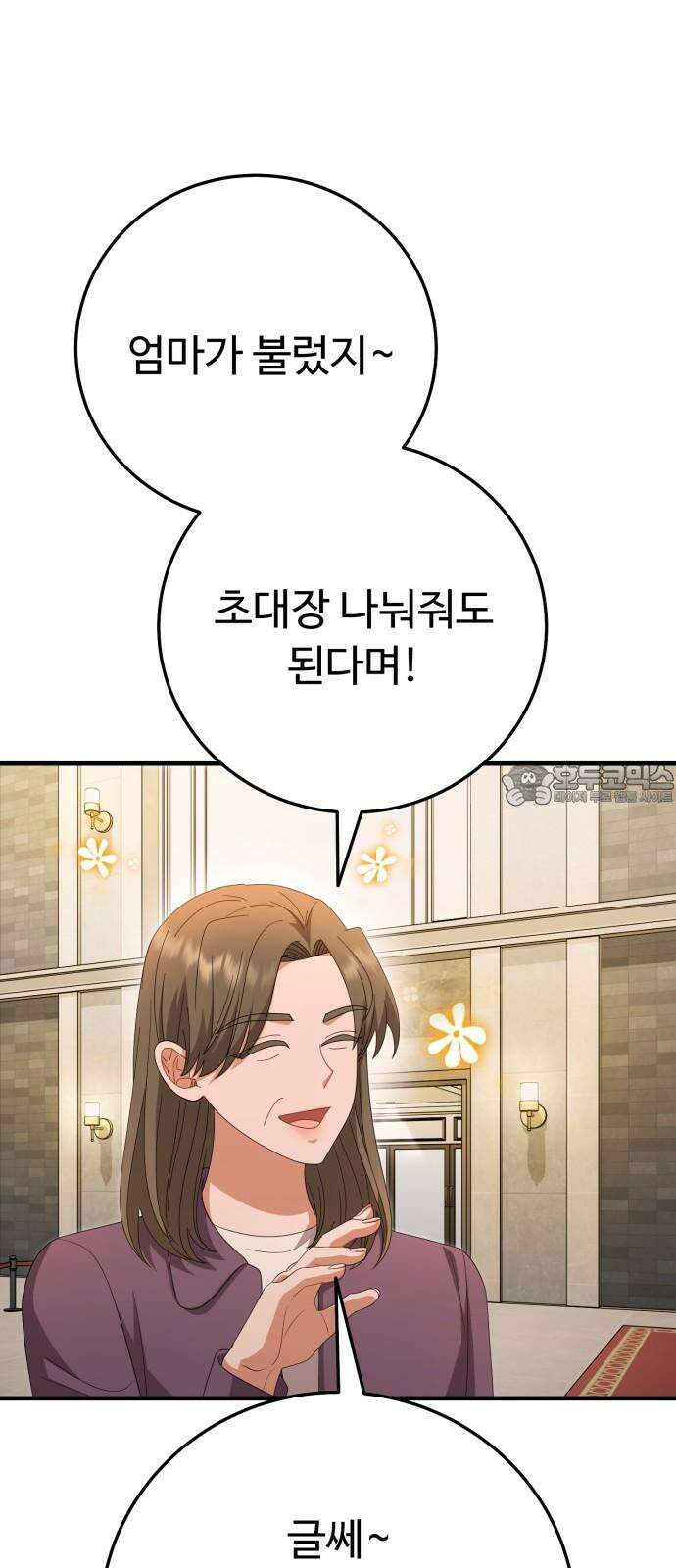 보이는 사랑 44화 81