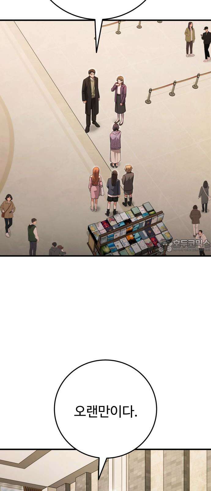 보이는 사랑 44화 84