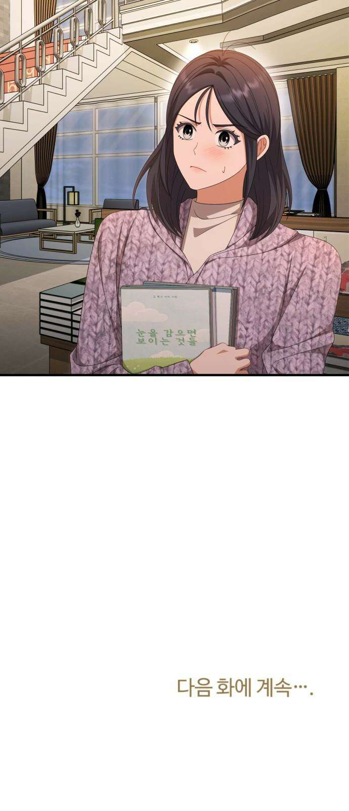 보이는 사랑 44화 86
