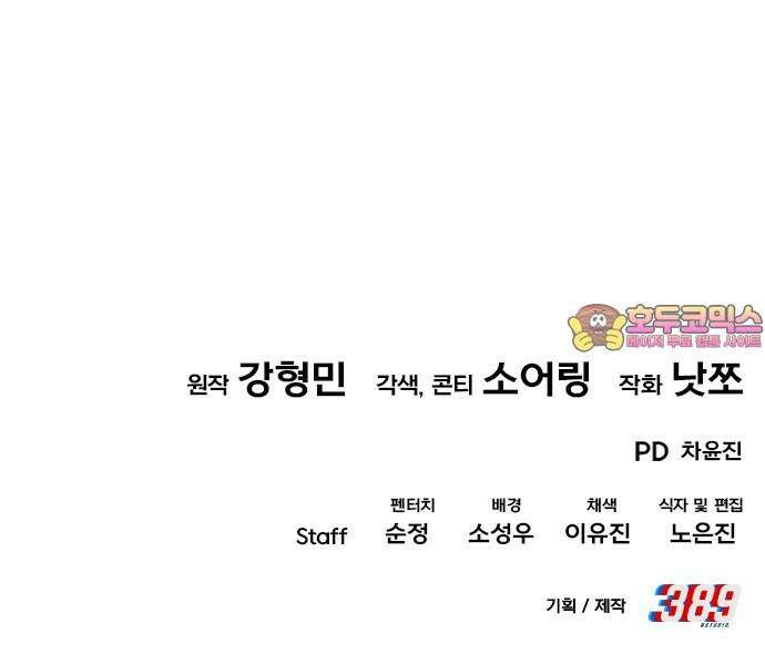 보이는 사랑 44화 87