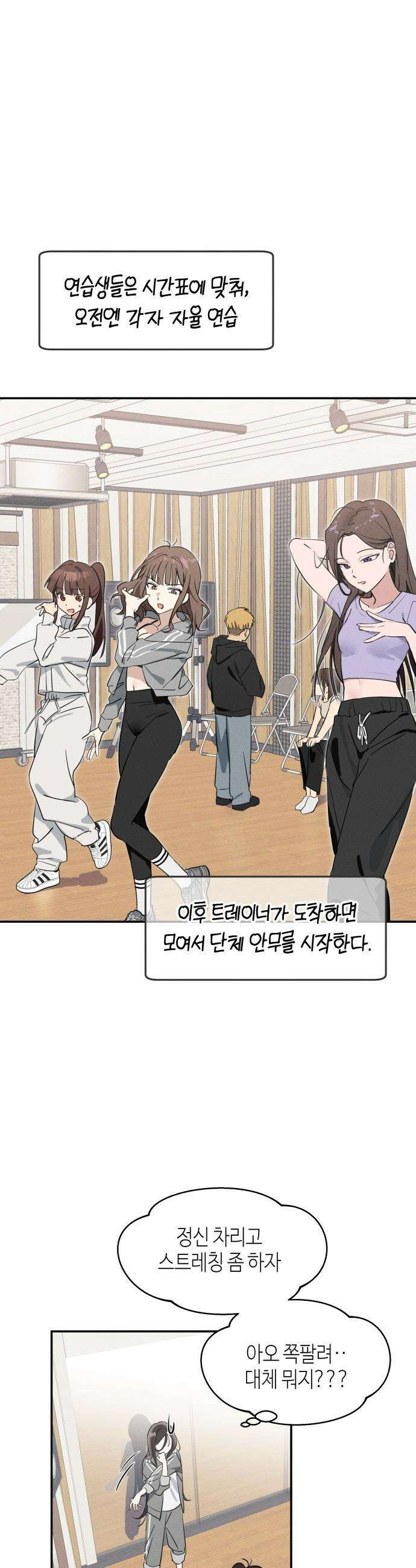 오늘의 한요일은 여자다 - 5화 - 첫날에 악연 3
