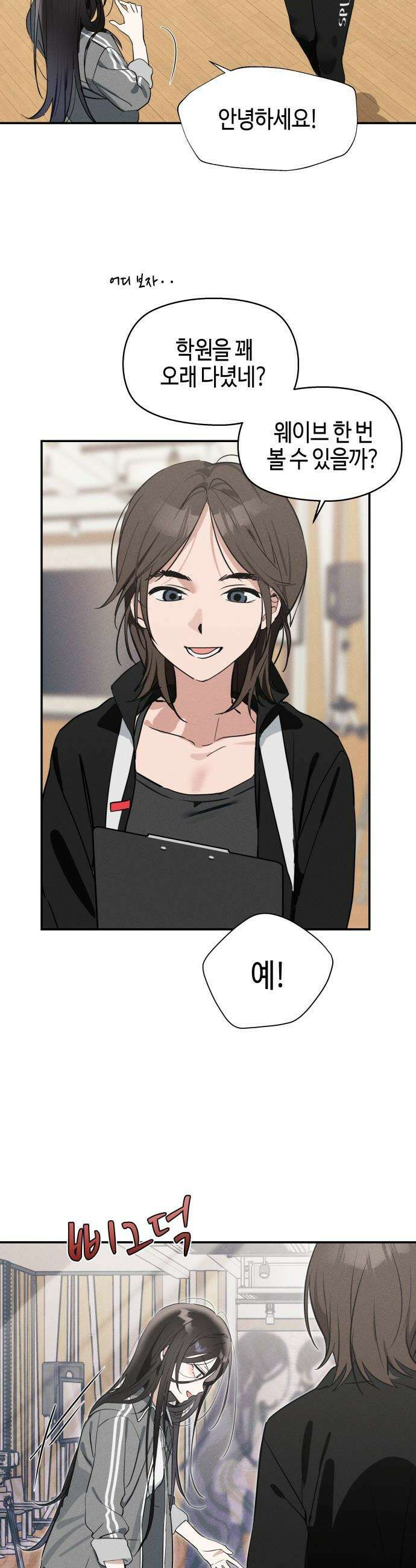 오늘의 한요일은 여자다 - 5화 - 첫날에 악연 5