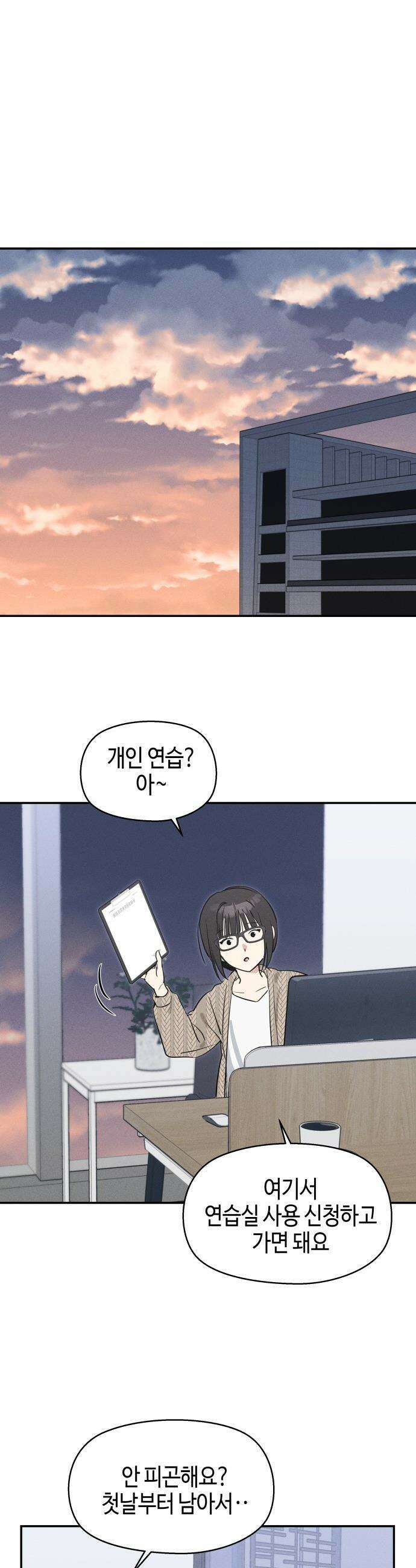 오늘의 한요일은 여자다 - 5화 - 첫날에 악연 25
