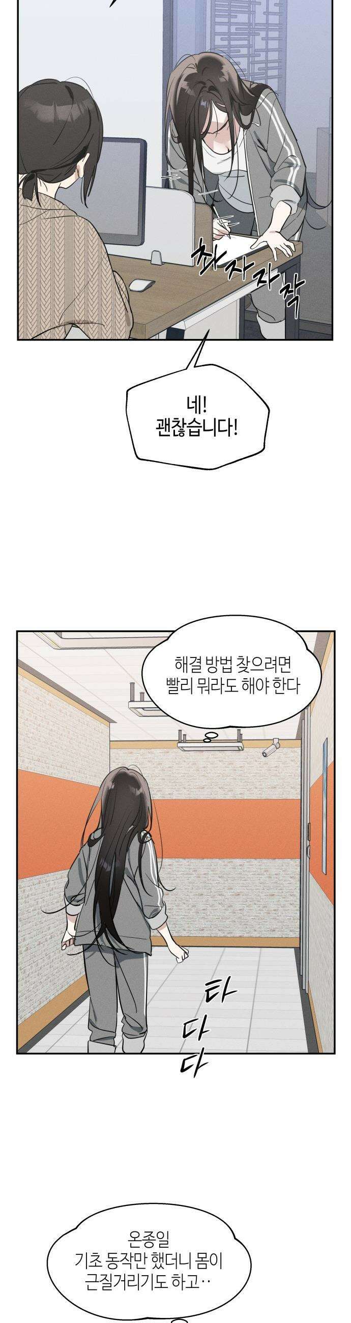 오늘의 한요일은 여자다 - 5화 - 첫날에 악연 26