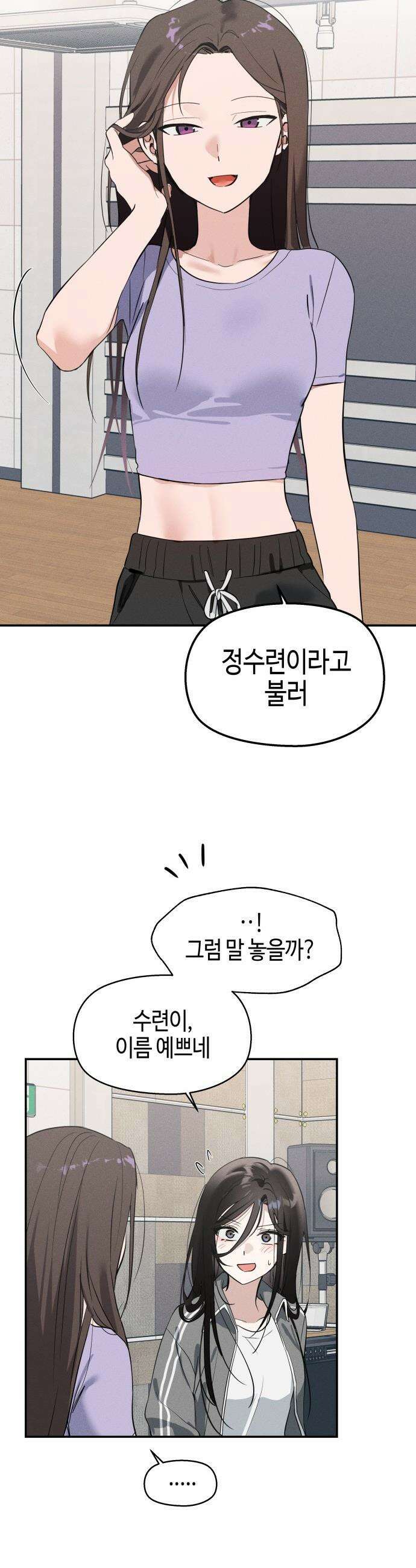 오늘의 한요일은 여자다 - 5화 - 첫날에 악연 29