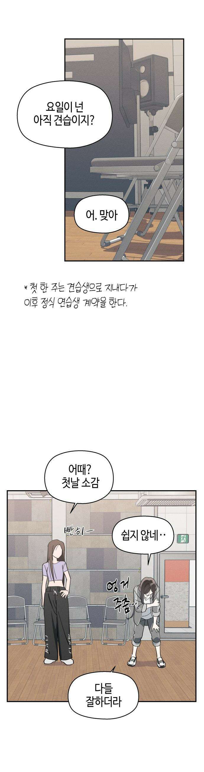 오늘의 한요일은 여자다 - 5화 - 첫날에 악연 30