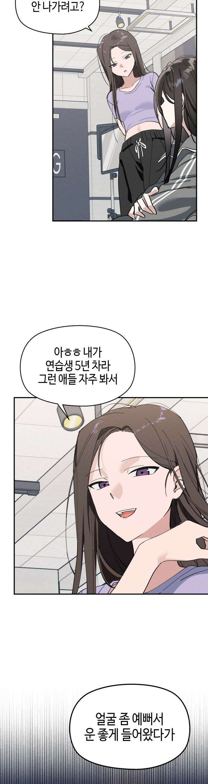 오늘의 한요일은 여자다 - 5화 - 첫날에 악연 33