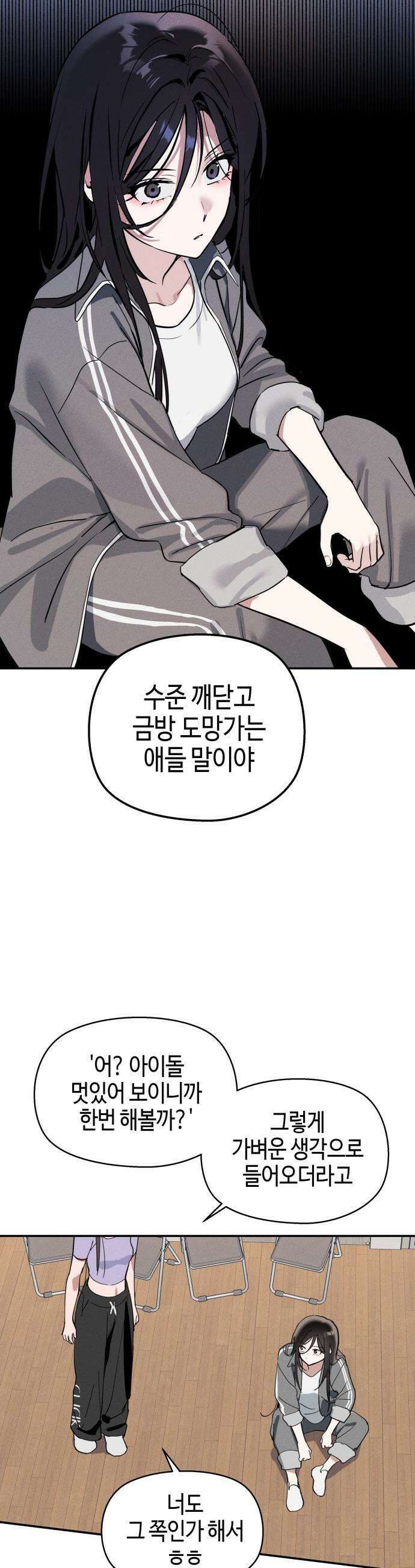 오늘의 한요일은 여자다 - 5화 - 첫날에 악연 34