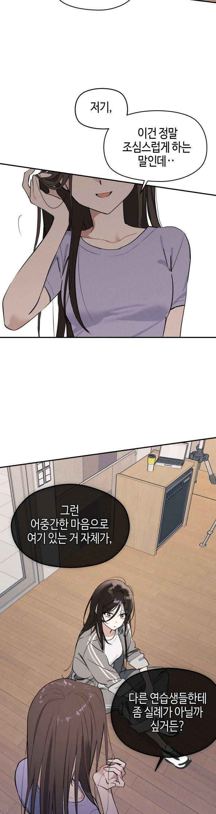 오늘의 한요일은 여자다 - 5화 - 첫날에 악연 35