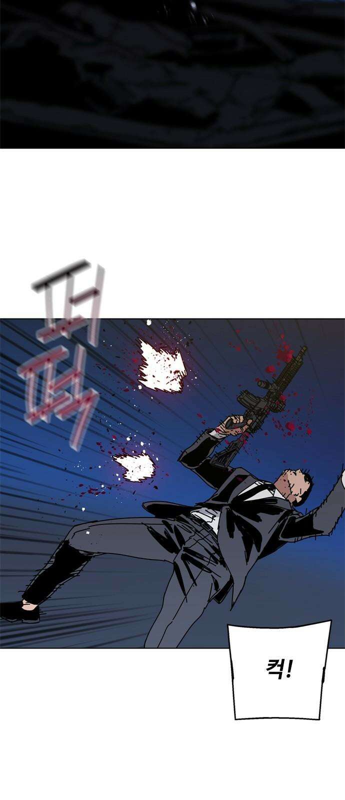 독거미 81화 2