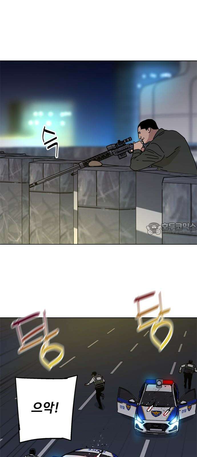독거미 81화 3