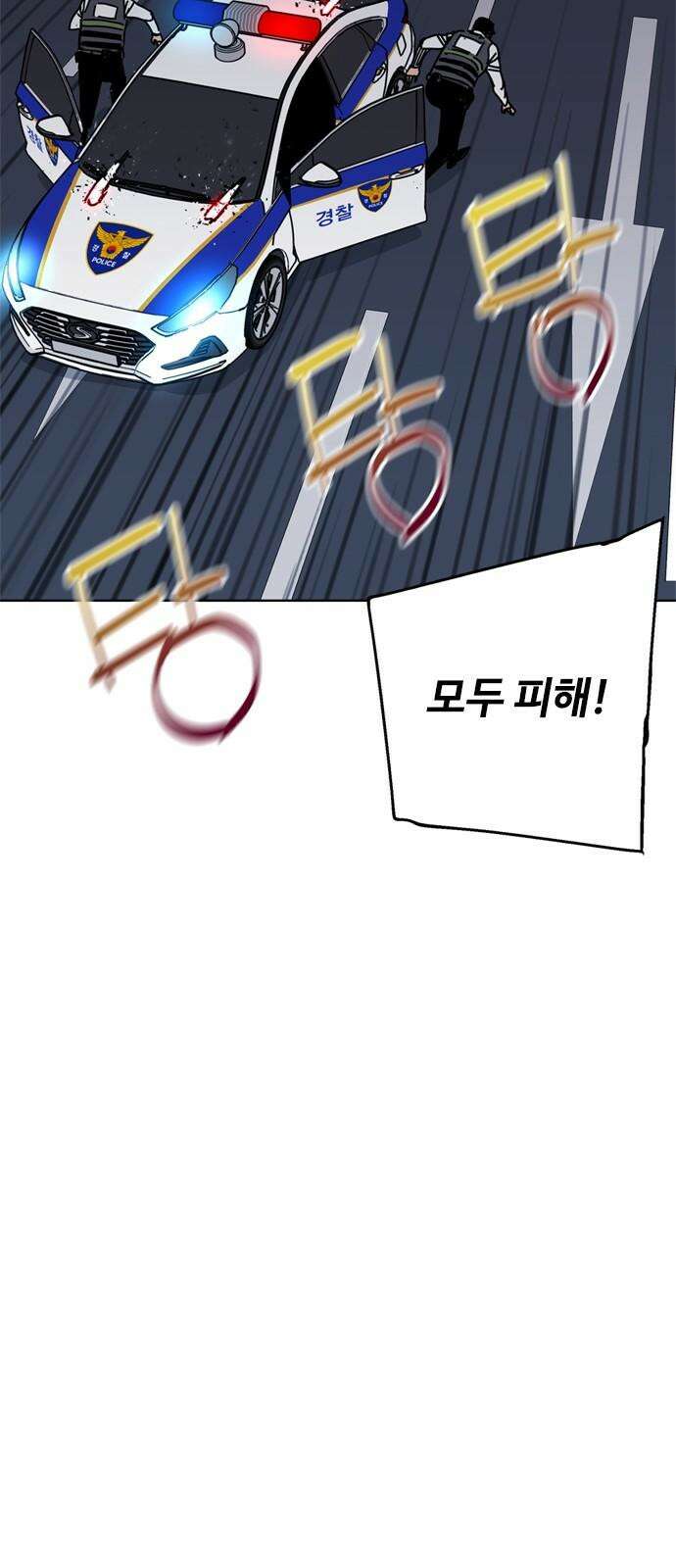 독거미 81화 4
