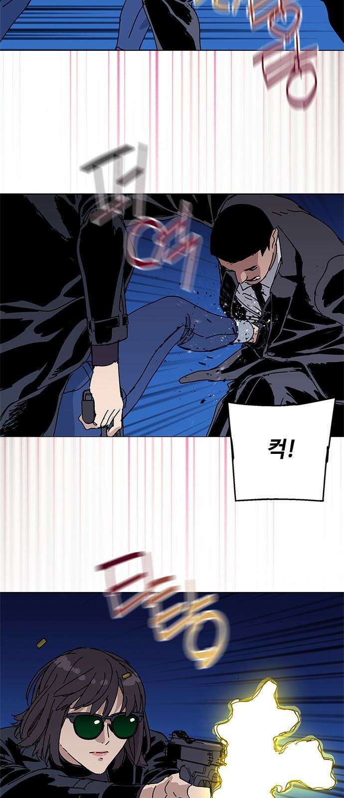 독거미 81화 17