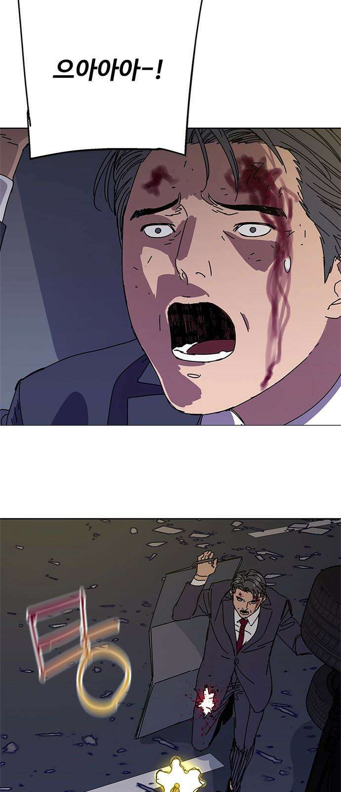 독거미 81화 22