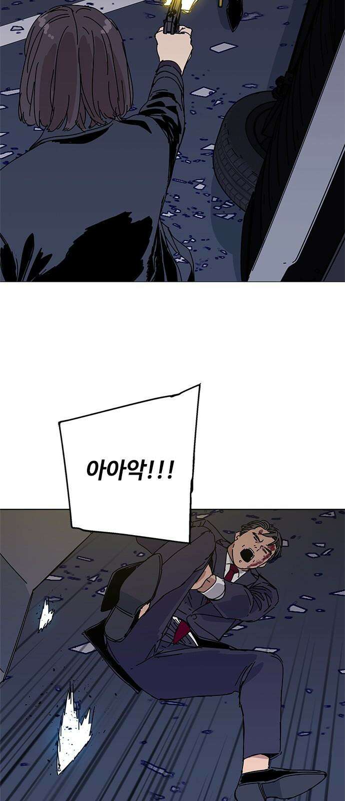 독거미 81화 23
