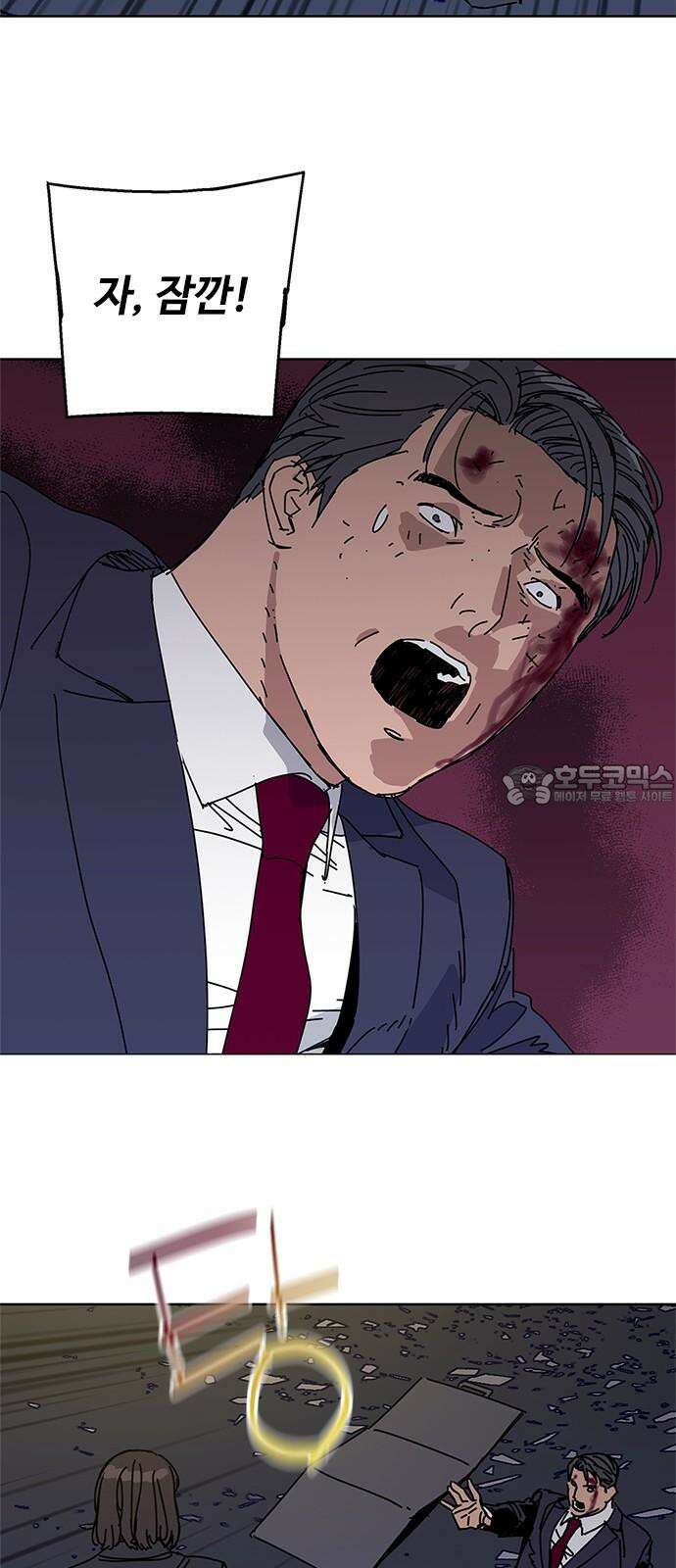 독거미 81화 24