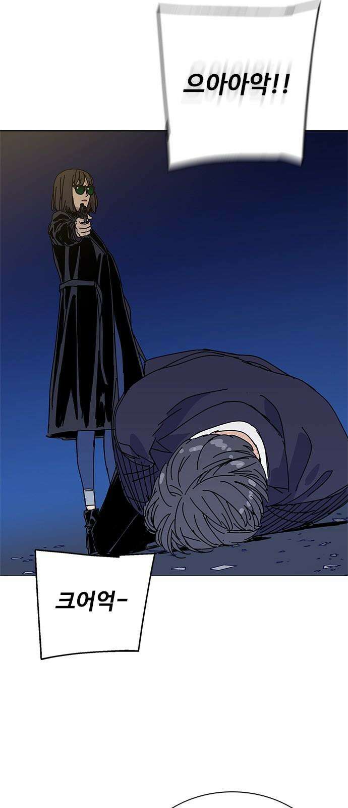 독거미 81화 26